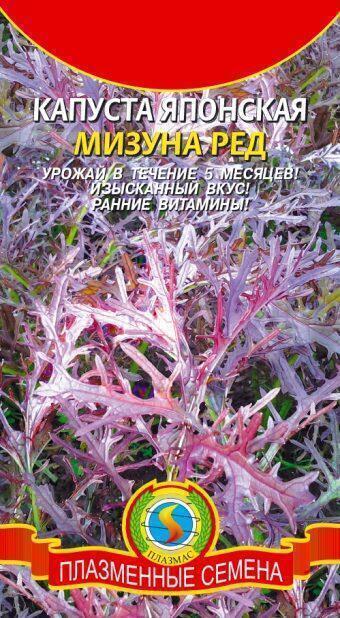 Купить оптом в Ботанике семена Капуста японская Мизуна Ред Плз бренд Плазмас
