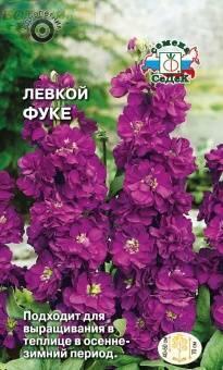 Купить оптом в Ботанике семена Левкой Фуке Сед бренд СеДеК