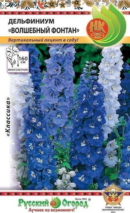 Купить оптом в Ботанике семена Дельфиниум Волшебный фонтан НК бренд НК