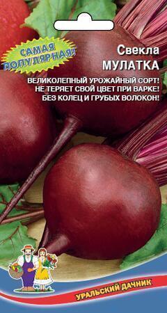 Купить оптом в Ботанике семена Свекла Мулатка УД бренд Уральский дачник