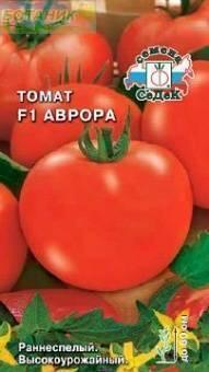 Купить оптом в Ботанике семена Томат Аврора F1 Сед бренд СеДеК