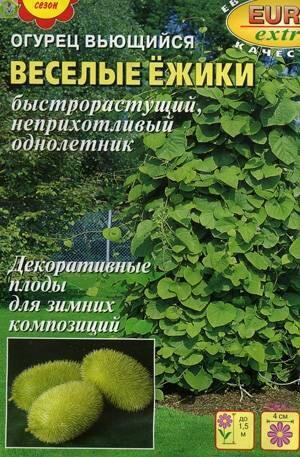 Купить оптом в Ботанике семена Огурец Веселые ежики Аэл бренд Аэлита