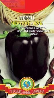 Купить оптом в Ботанике семена Перец Черный куб Плз бренд Плазмас