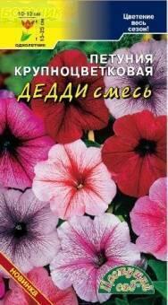 Купить оптом в Ботанике семена Петуния Дедди смесь F1 ЦС бренд Цветущий Сад