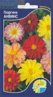 Купить оптом в Ботанике семена Георгина Анвинс смесь Акв бренд Акварель