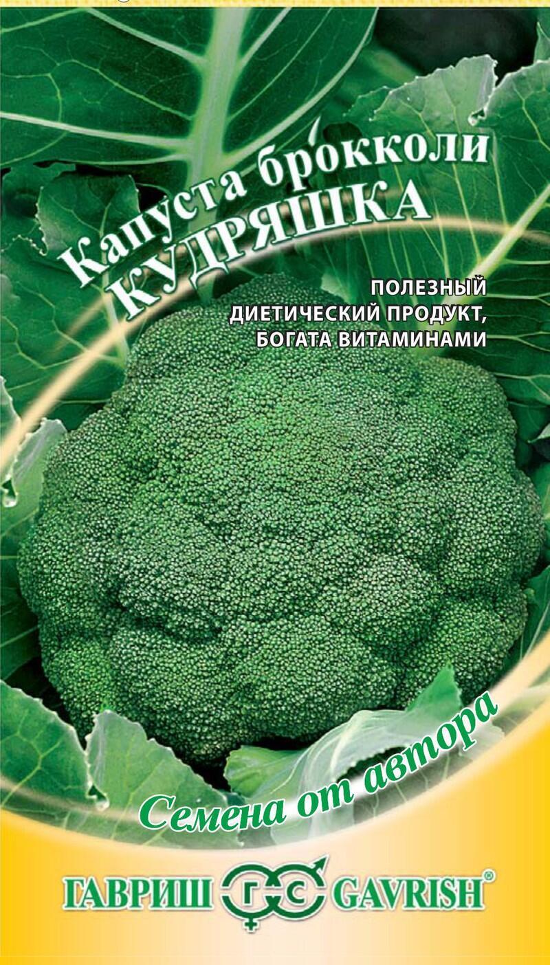 Купить оптом в Ботанике семена Капуста брокколи Кудряшка Гав бренд Гавриш
