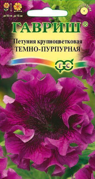Купить оптом в Ботанике семена Петуния Темно-пурпурная бахромчатая Гав бренд Гавриш