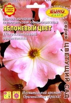 Купить оптом в Ботанике семена Петуния Яблоневый цвет крупноцветковая Аэл бренд Аэлита
