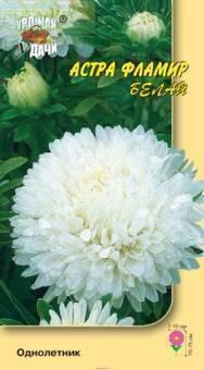 Купить оптом в Ботанике семена Астра Фламир белая УУ бренд Урожай Удачи