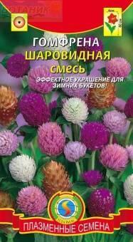 Купить оптом в Ботанике семена Гомфрена Шаровидная Плз бренд Плазмас