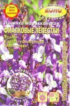 Купить оптом в Ботанике семена Льнянка Фиолетовые лепестки Аэл бренд Аэлита