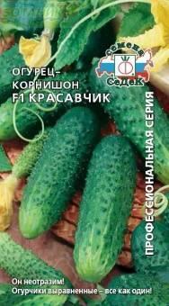 Купить оптом в Ботанике семена Огурец Красавчик F1 Сед бренд СеДеК