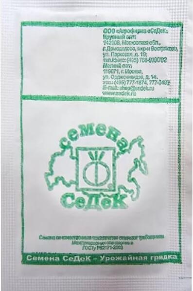 Купить оптом в Ботанике семена Фасоль Фантазия б/п Сед бренд СеДеК