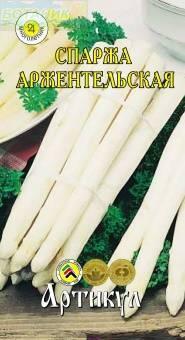 Купить оптом в Ботанике семена Спаржа Аржентельская Арт бренд Артикул