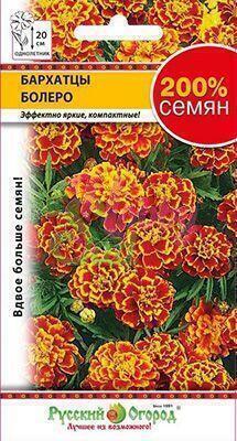 Купить оптом в Ботанике семена Бархатцы Болеро 200% НК бренд НК