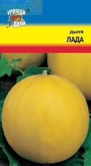 Купить оптом в Ботанике семена Дыня Лада УУ бренд Урожай Удачи