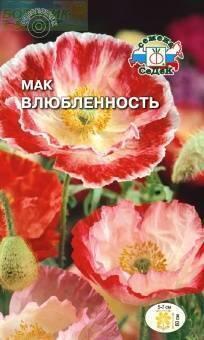 Купить оптом в Ботанике семена Мак Влюбленность Сед бренд СеДеК