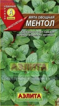 Купить оптом в Ботанике семена Мята Ментол Аэл бренд Аэлита
