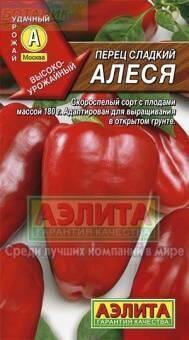 Купить оптом в Ботанике семена Перец Алеся Аэл бренд Аэлита