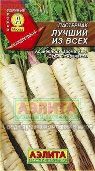 Купить оптом в Ботанике семена Пастернак Лучший из всех Аэл бренд Аэлита