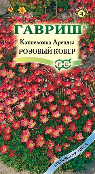 Купить оптом в Ботанике семена Камнеломка Арендса Розовый ковер Гав бренд Гавриш