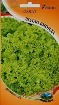 Купить оптом в Ботанике семена Салат Лолло Бионда Ав бренд Ависта