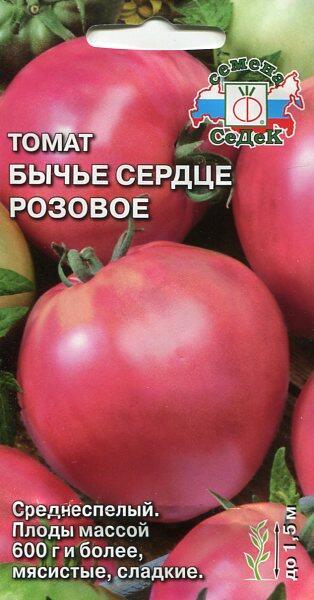 Купить оптом в Ботанике семена Томат Бычье сердце розовое Сед бренд СеДеК