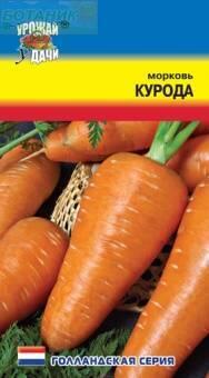 Купить оптом в Ботанике семена Морковь Курода УУ бренд Урожай Удачи