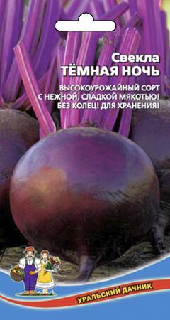 Купить оптом в Ботанике семена Свекла Темная ночь УД бренд Уральский дачник