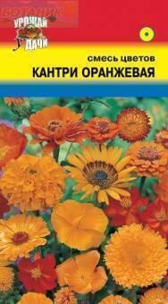 Купить оптом в Ботанике семена Смесь Кантри оранжевая УУ бренд Урожай Удачи