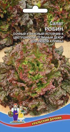Купить оптом в Ботанике семена Салат Робин УД бренд Уральский дачник