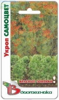 Купить оптом в Ботанике семена Укроп Самоцвет Био бренд Биотехника