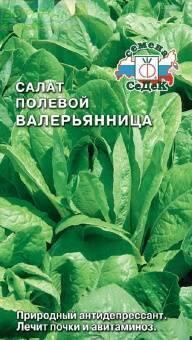 Купить оптом в Ботанике семена Салат Валерьянница огородная Сед бренд СеДеК