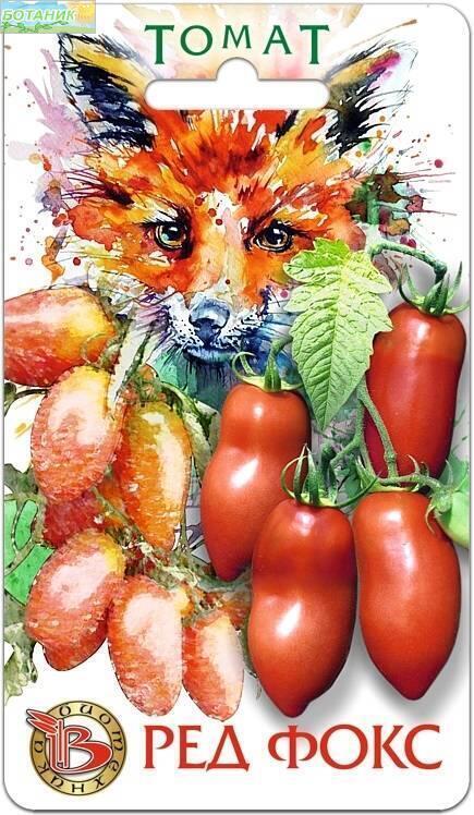 Купить оптом в Ботанике семена Томат Ред Фокс Био бренд Биотехника