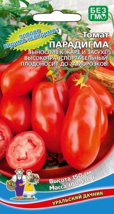 Купить оптом в Ботанике семена Томат Парадигма УД бренд Уральский дачник
