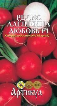 Купить оптом в Ботанике семена Редис Алешкина любовь F1 Арт бренд Артикул