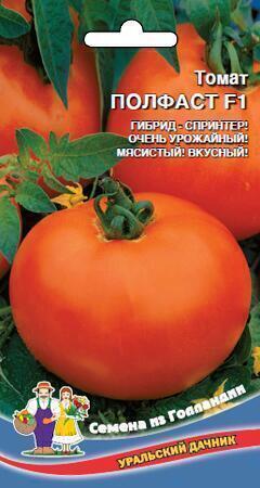 Купить оптом в Ботанике семена Томат Полфаст F1 УД бренд Уральский дачник