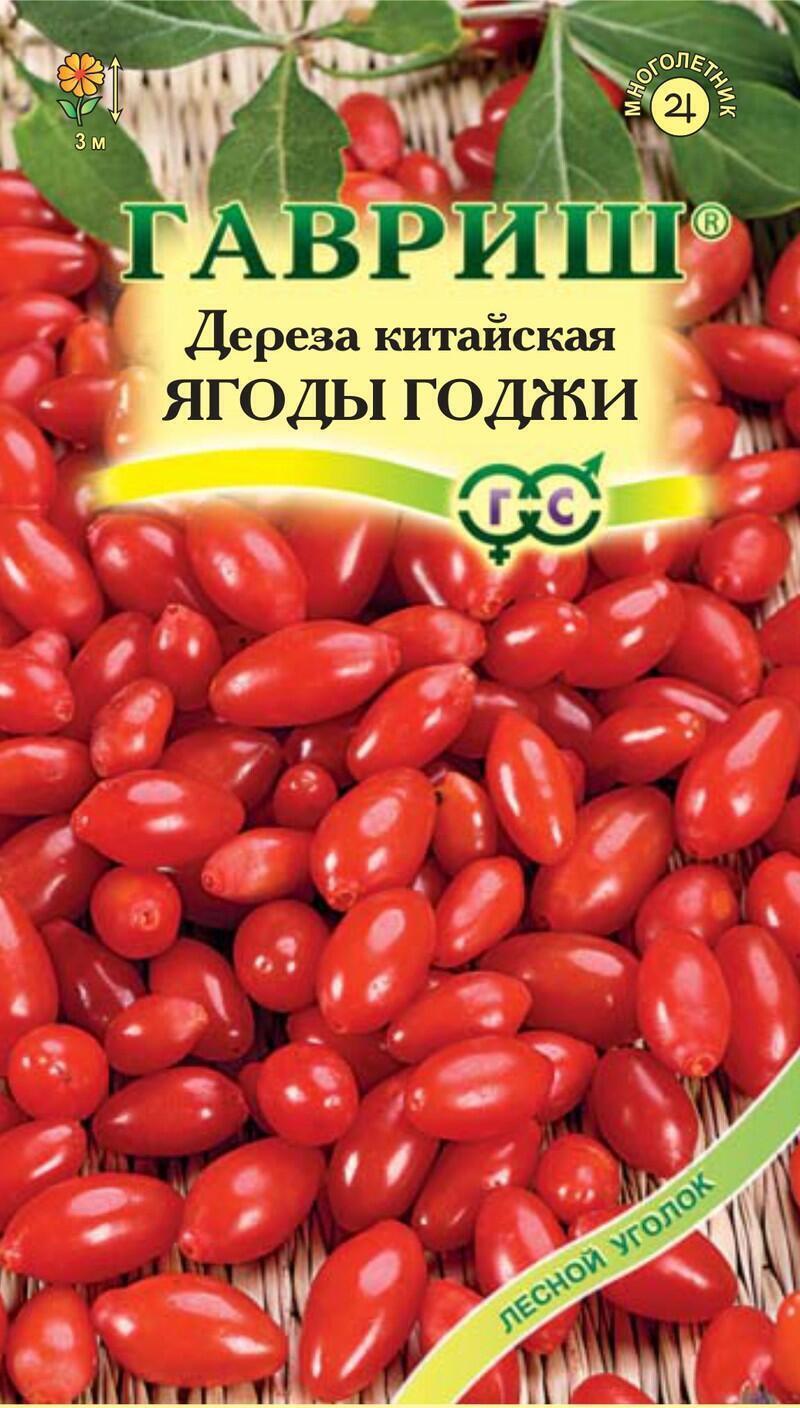 Купить оптом в Ботанике семена Дереза Ягоды Годжи китайская Гав бренд Гавриш