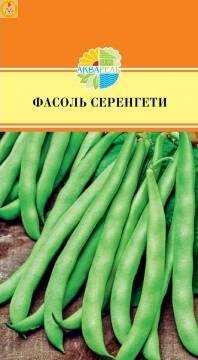 Купить оптом в Ботанике семена Фасоль Серенгети Акв бренд Акварель