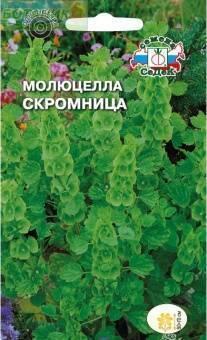 Купить оптом в Ботанике семена Молюцелла гладкая Скромница Сед бренд СеДеК