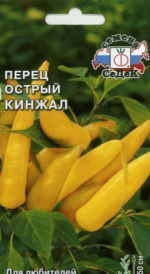 Купить оптом в Ботанике семена Перец Кинжал* Сед бренд СеДеК