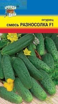 Купить оптом в Ботанике семена Огурец Разносолка смесь F1 УУ бренд Урожай Удачи