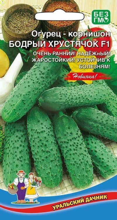 Купить оптом в Ботанике семена Огурец Бодрый Хрустячок F1 УД бренд Уральский дачник