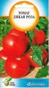 Купить оптом в Ботанике семена Томат Дикая роза ССО бренд Сортсемовощ