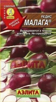 Купить оптом в Ботанике семена Редис Малага Аэл бренд Аэлита