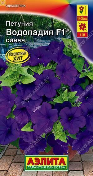Купить оптом в Ботанике семена Петуния Водопадия синяя F1 Аэл бренд Аэлита
