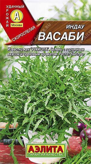 Купить оптом в Ботанике семена Рукола Васаби Аэл бренд Аэлита
