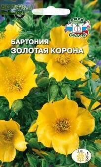 Купить оптом в Ботанике семена Бартония Золотая корона Сед бренд СеДеК