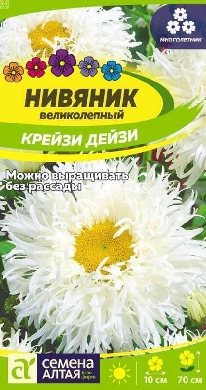 Купить оптом в Ботанике семена Нивяник Крейзи Дейзи СА бренд Семена Алтая