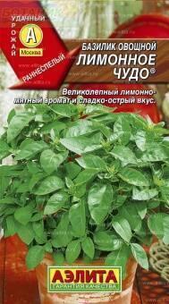 Купить оптом в Ботанике семена Базилик Лимонное чудо Аэл бренд Аэлита